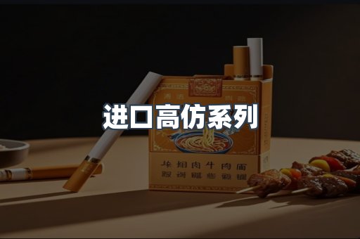 越南香烟系列